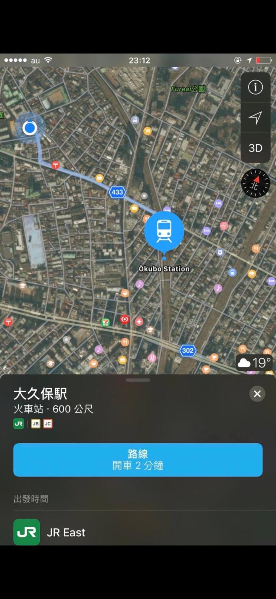 טוקיו 新宿庭院の屋-Shinjuku Garden Home -28 Square Meters King Size Bed Garden Room מראה חיצוני תמונה