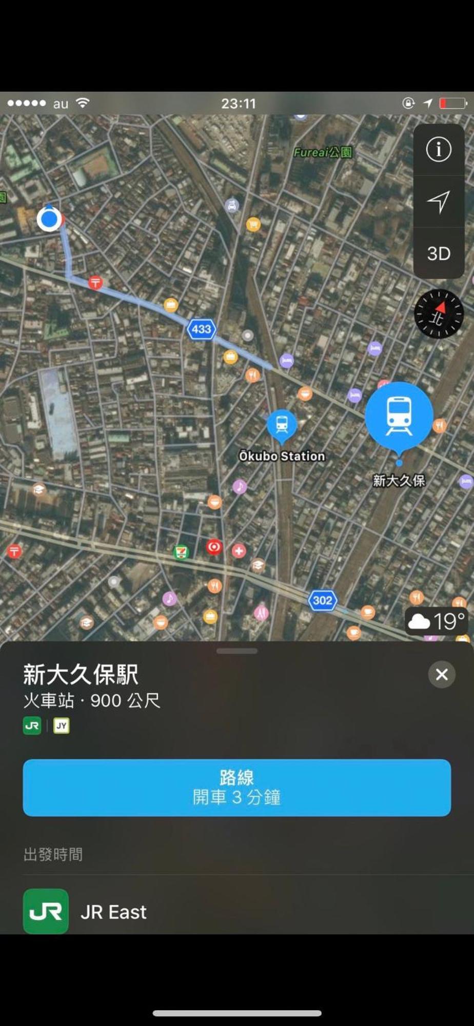 טוקיו 新宿庭院の屋-Shinjuku Garden Home -28 Square Meters King Size Bed Garden Room מראה חיצוני תמונה