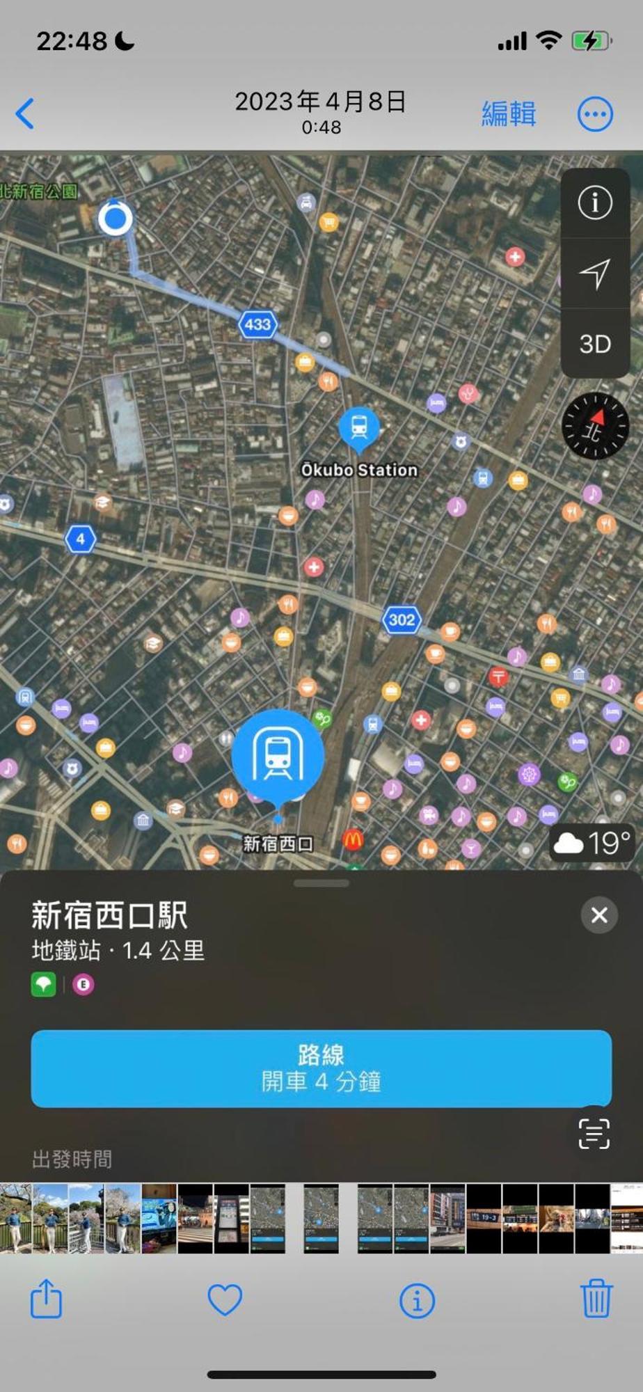 טוקיו 新宿庭院の屋-Shinjuku Garden Home -28 Square Meters King Size Bed Garden Room מראה חיצוני תמונה